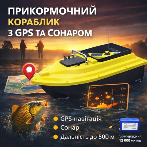 Bait boat with - , navigation
